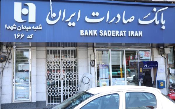 زیان 3 هزار میلیارد تومانی سومین بانک بزرگ بورسی زیان 3 هزار میلیارد تومانی سومین بانک عظیم بورسی