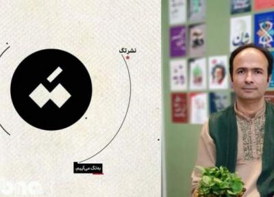 تولد انتشارات تگ با موضوع علوم انسانی در مشهد