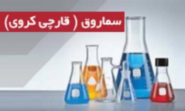 سماروق (قارچی کروی)Bovista سماروق (قارچی کروی)Bovista