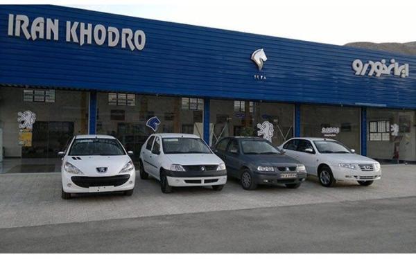 ثبت نام طرح پیش فروش یکساله برای 7 محصول ایران خودرو آغاز شد