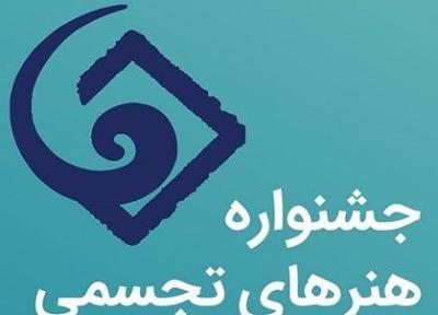 نگاهی به حذف بخش رقابتی جشنواره هنرهای تجسمی جوانان