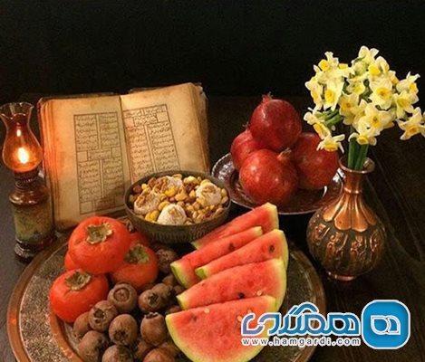 آیین های مردم لرستان در شب یلدا